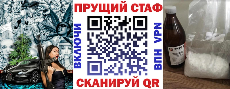 Наркошоп Заволжск APVP  Бутират  Меф 