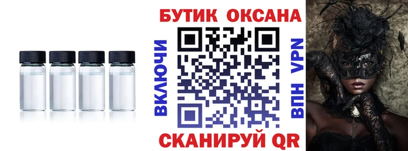 закладки  Заволжск  БУТИРАТ жидкий экстази 