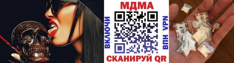 МДМА crystal  купить наркоту  Заволжск 