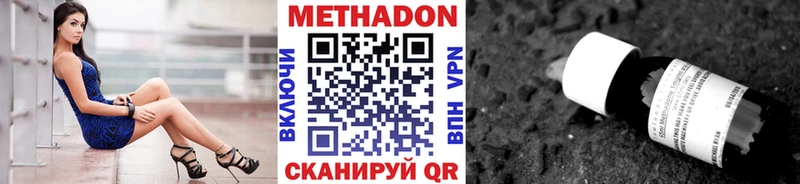 МЕТАДОН мёд сайты даркнета Telegram Заволжск где купить