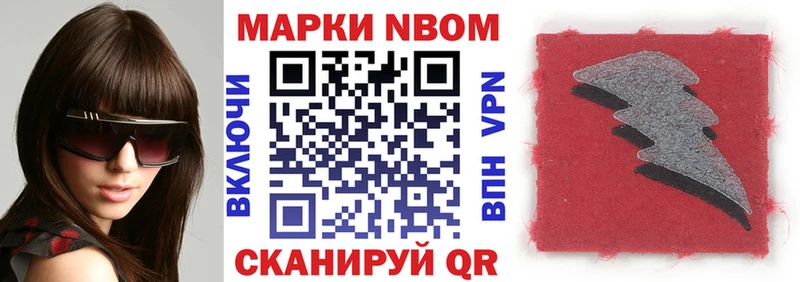 Наркотические марки 1500мкг  купить закладку  Заволжск 